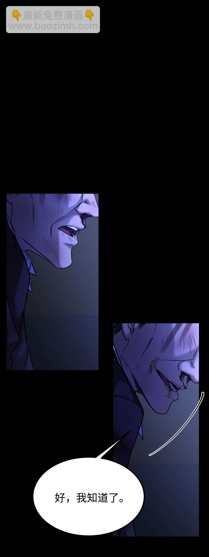 GET BACK_Final - [第3季] 第47話 話的責任(2/2) - 6