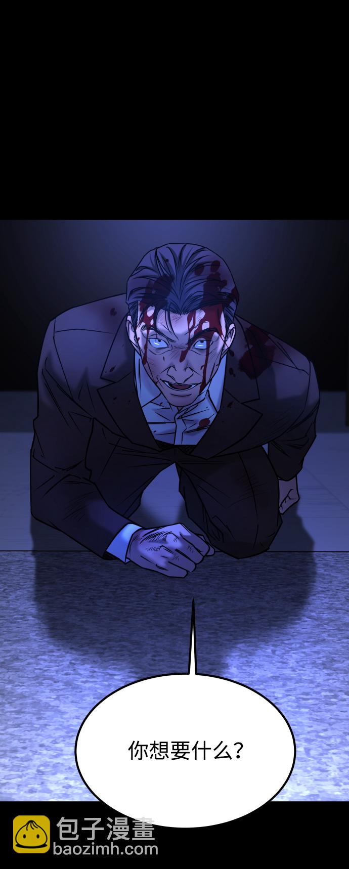 GET BACK_Final - [第3季] 第47話 話的責任(2/2) - 1