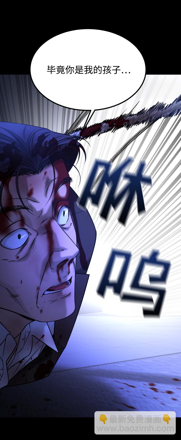 GET BACK_Final - [第3季] 第47話 話的責任(2/2) - 3