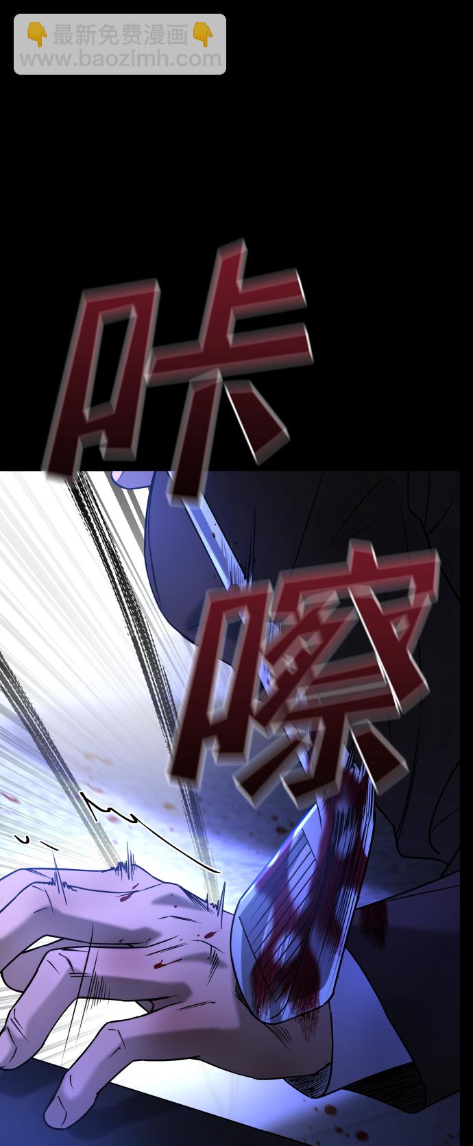 GET BACK_Final - [第3季] 第47話 話的責任(2/2) - 4