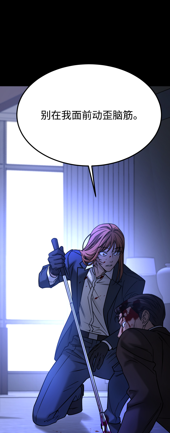 GET BACK_Final - [第3季] 第47話 話的責任(2/2) - 6