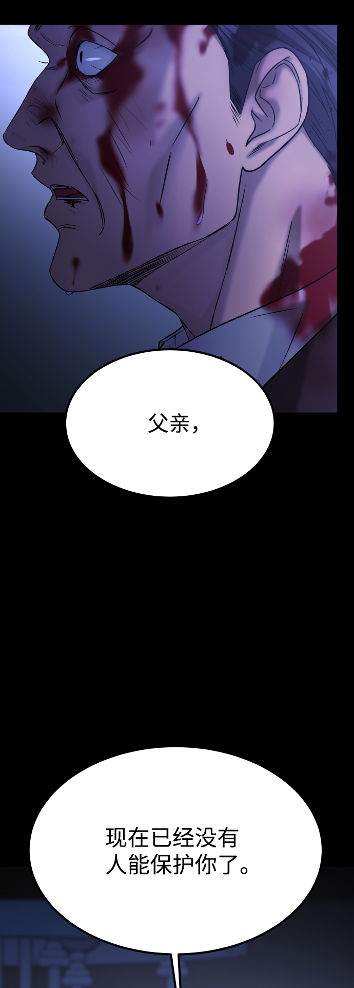 GET BACK_Final - [第3季] 第47話 話的責任(2/2) - 3