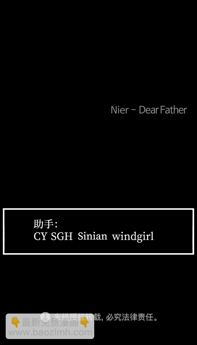 GET BACK_Final - [第3季] 第49話 解脫(2/2) - 6