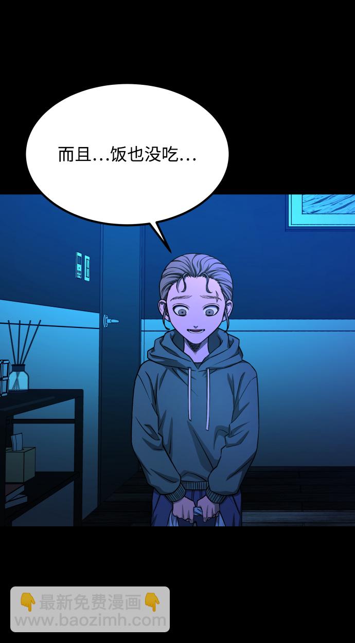 GET BACK_Final - [第3季] 第5話 家庭(1/2) - 4