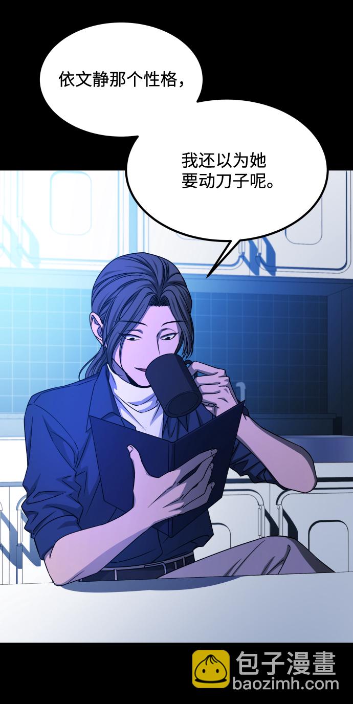 GET BACK_Final - [第3季] 第5話 家庭(1/2) - 5