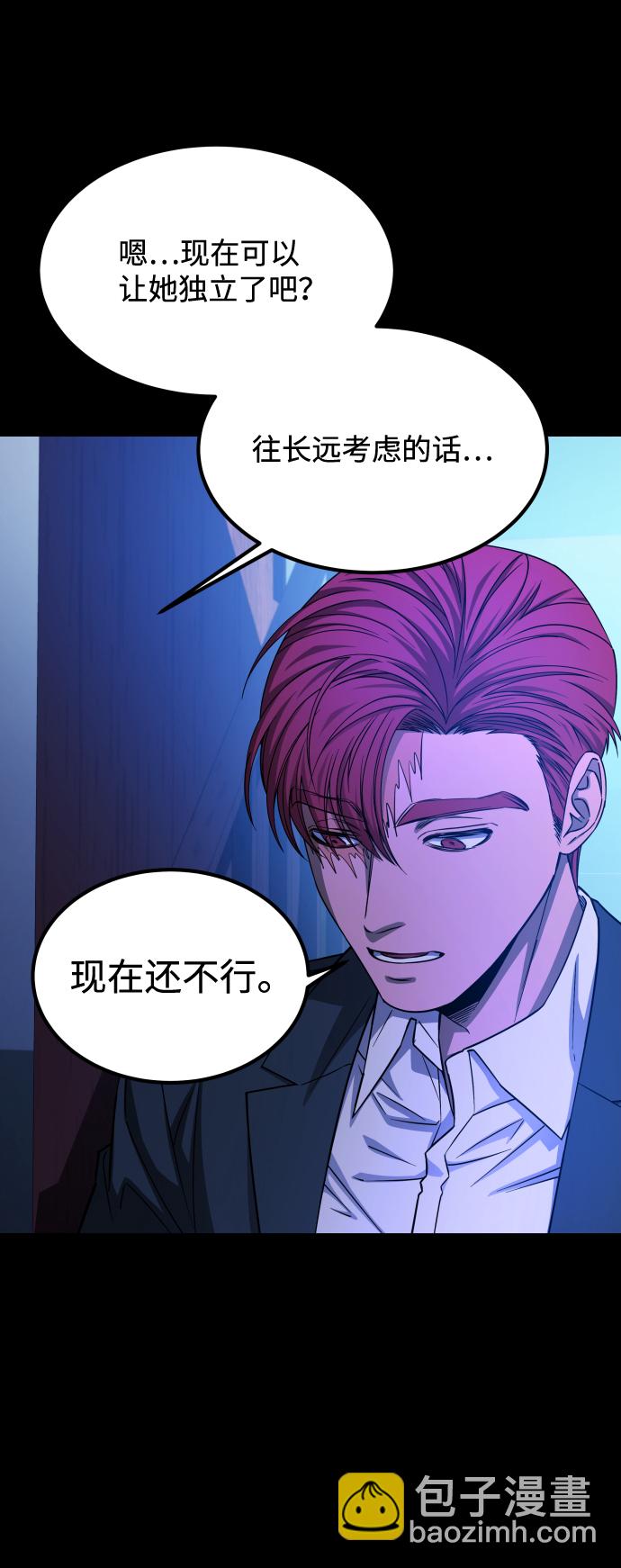 GET BACK_Final - [第3季] 第5話 家庭(1/2) - 6