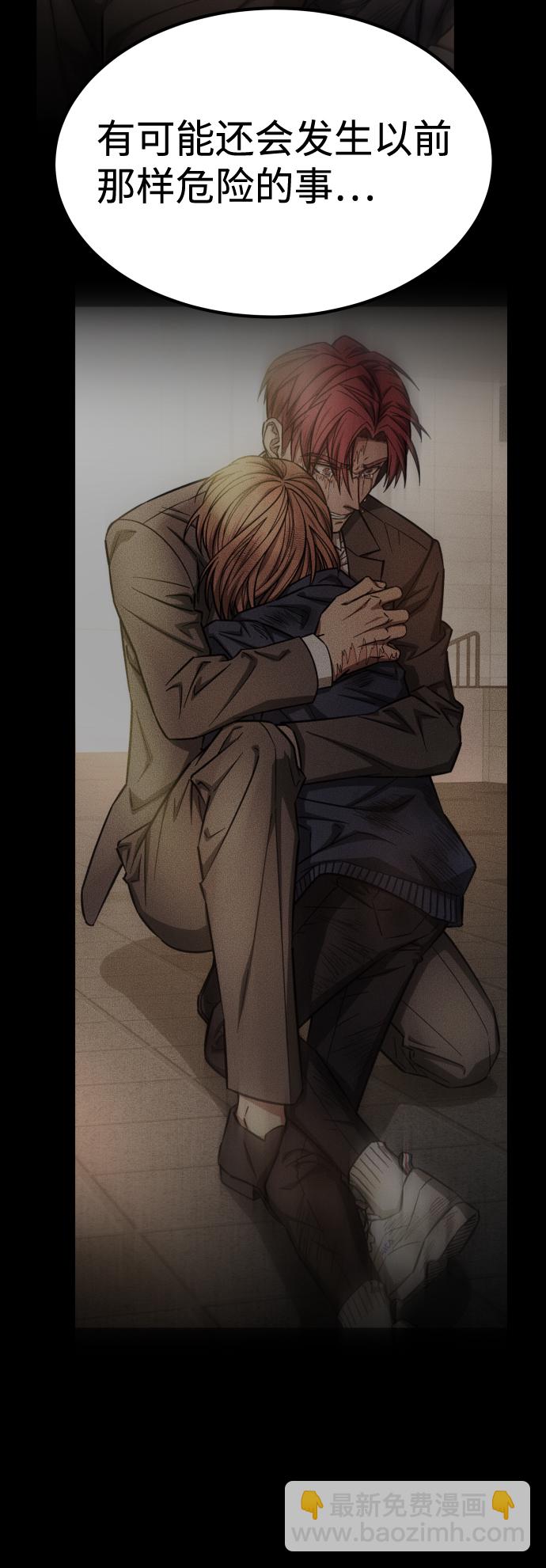 GET BACK_Final - [第3季] 第5話 家庭(1/2) - 8