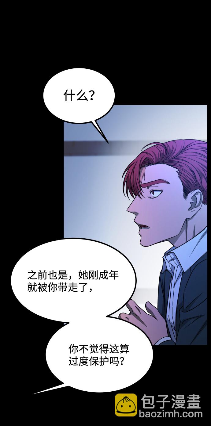 GET BACK_Final - [第3季] 第5話 家庭(1/2) - 3