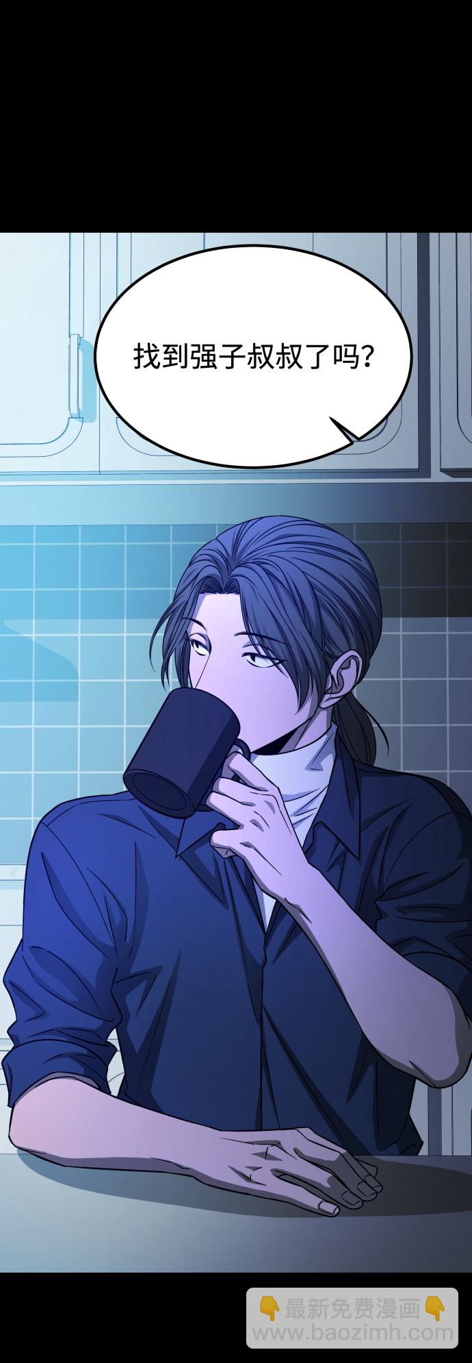 GET BACK_Final - [第3季] 第5話 家庭(1/2) - 6