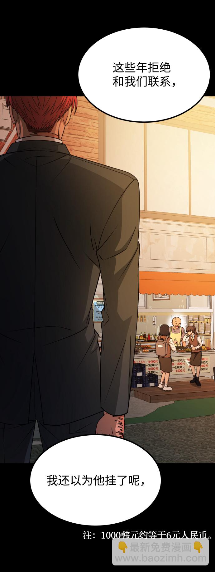 GET BACK_Final - [第3季] 第5話 家庭(1/2) - 1