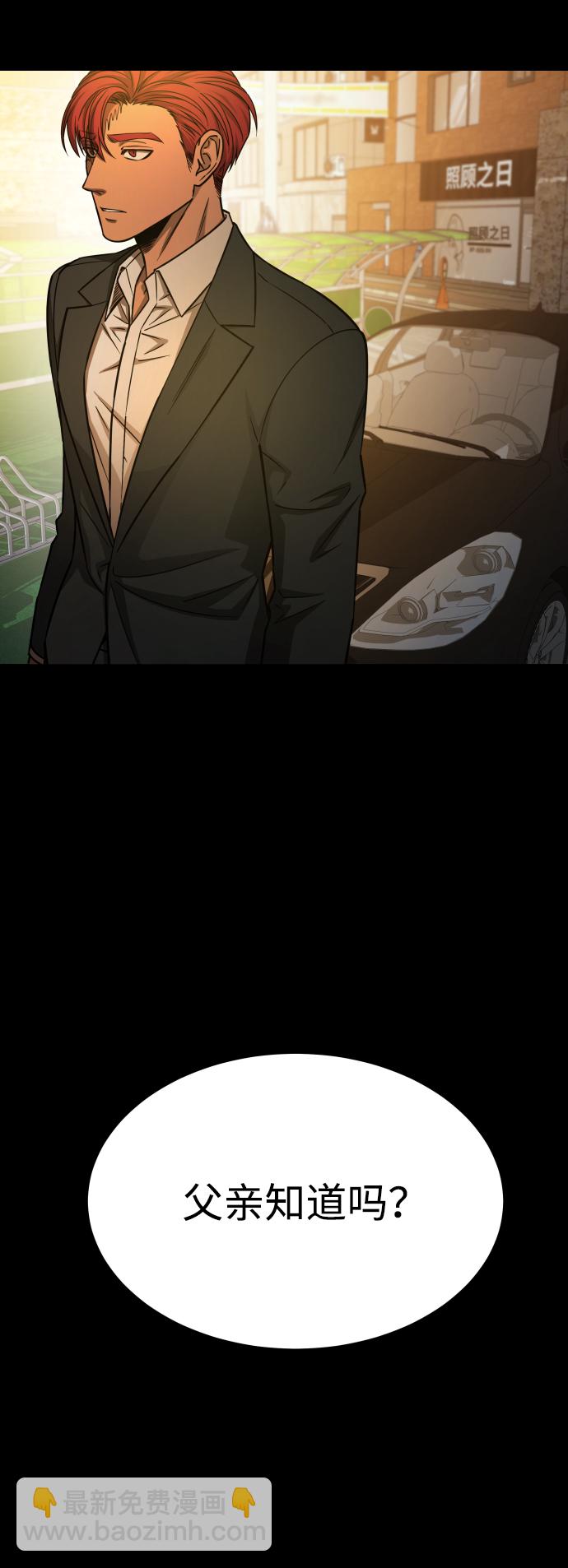 GET BACK_Final - [第3季] 第5話 家庭(1/2) - 4