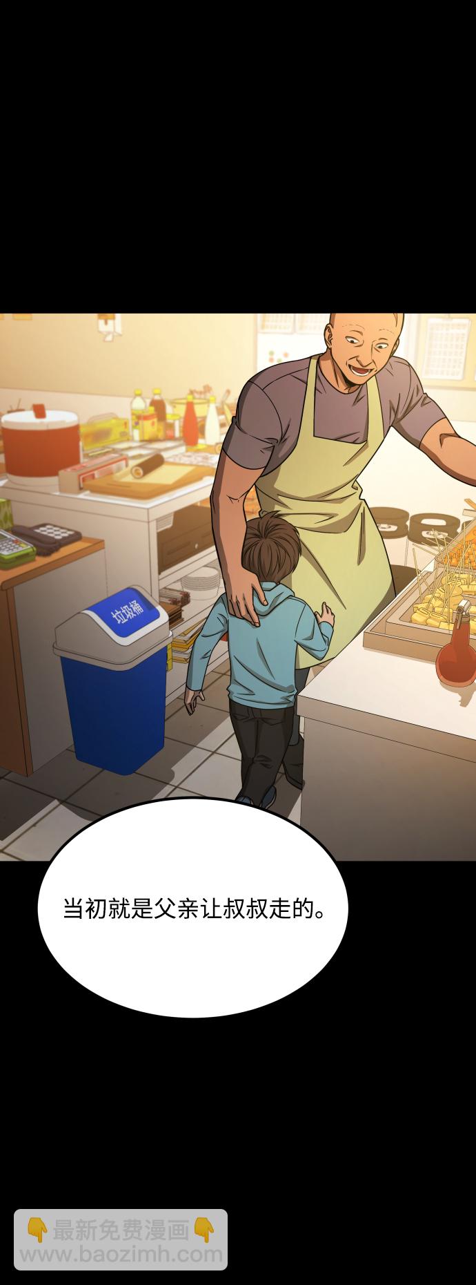 GET BACK_Final - [第3季] 第5話 家庭(1/2) - 5