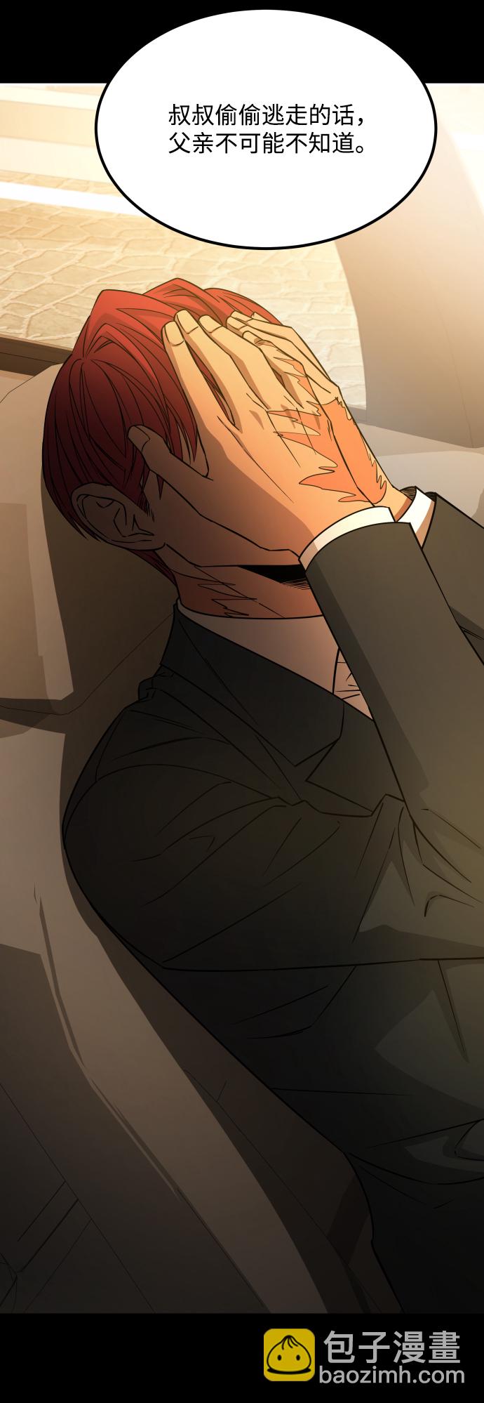 GET BACK_Final - [第3季] 第5話 家庭(1/2) - 6