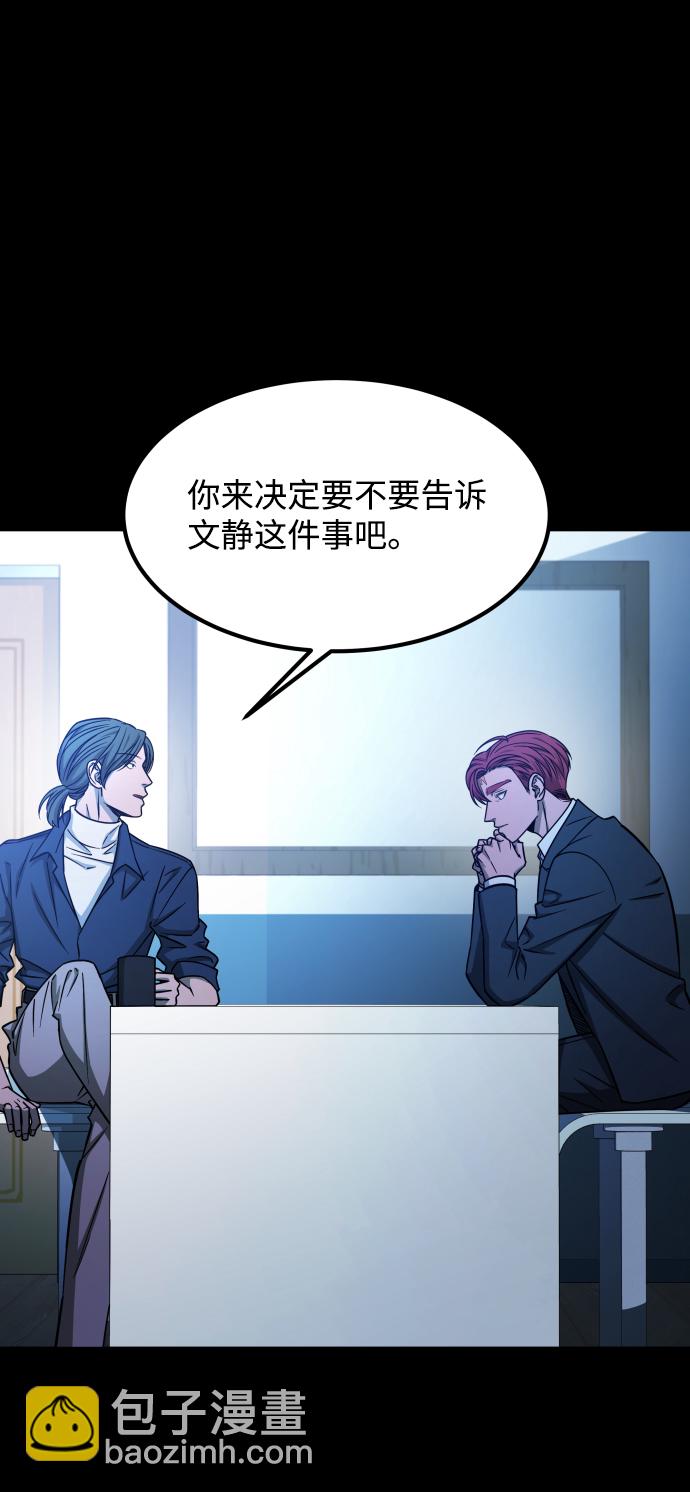 GET BACK_Final - [第3季] 第5話 家庭(1/2) - 8