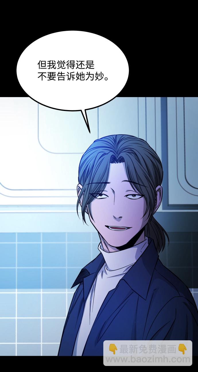 GET BACK_Final - [第3季] 第5話 家庭(1/2) - 1