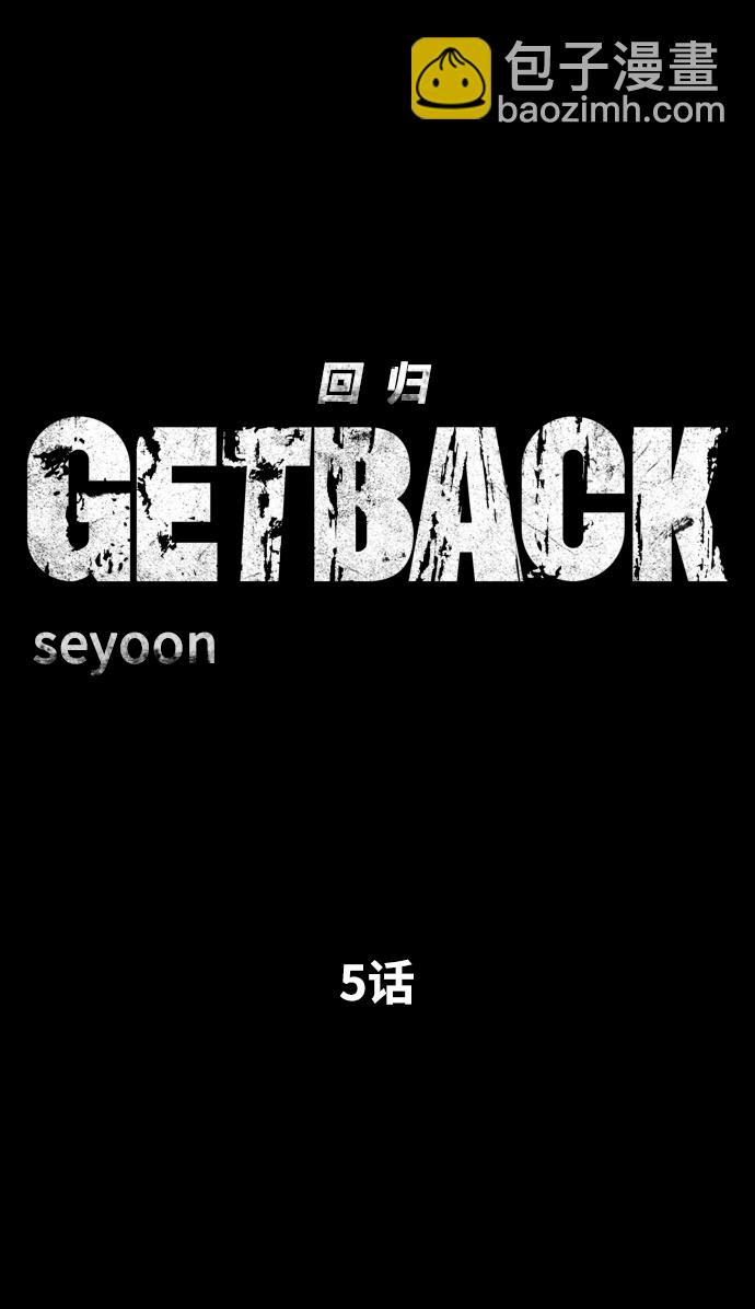 GET BACK_Final - [第3季] 第5話 家庭(1/2) - 5