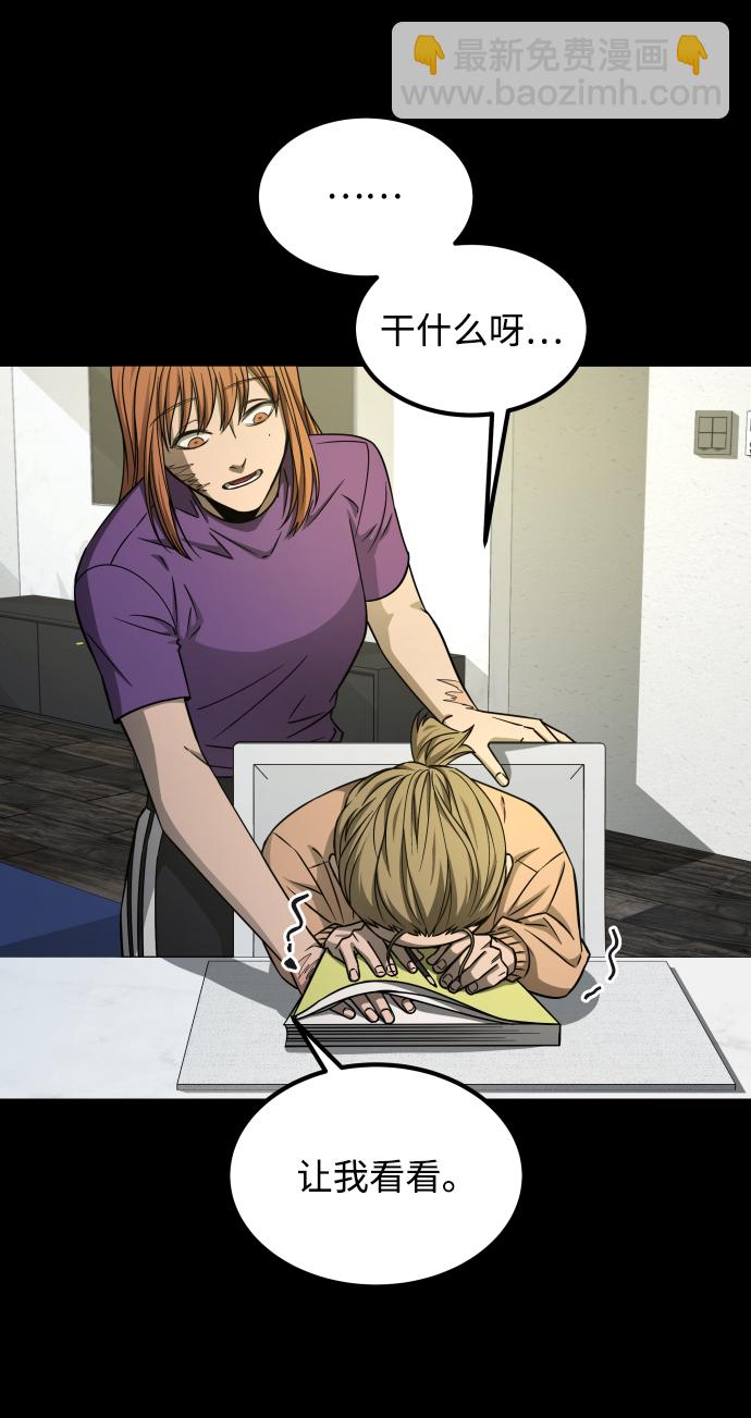 GET BACK_Final - [第3季] 第5話 家庭(1/2) - 2