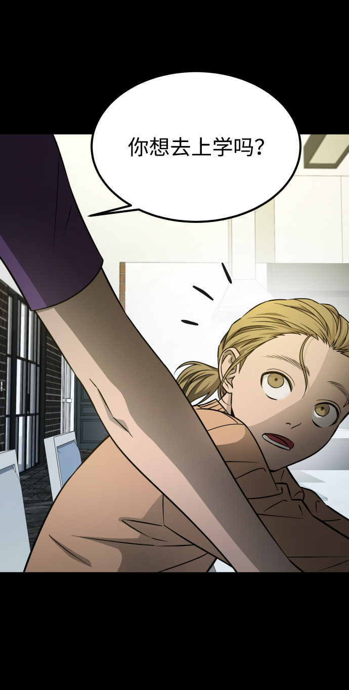 GET BACK_Final - [第3季] 第5話 家庭(2/2) - 5