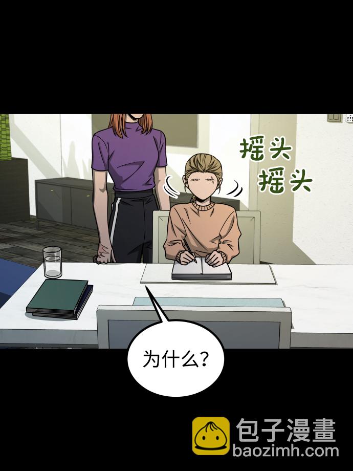 GET BACK_Final - [第3季] 第5話 家庭(2/2) - 6