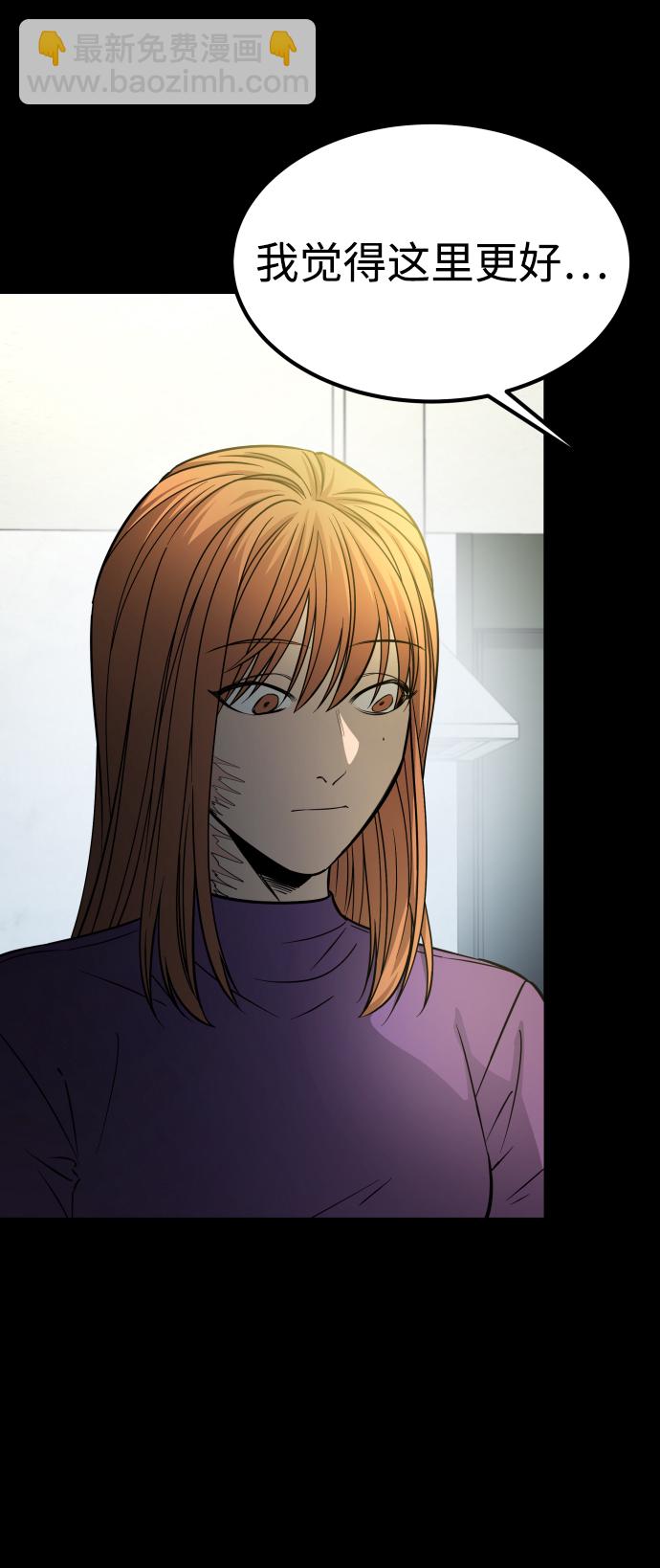 GET BACK_Final - [第3季] 第5話 家庭(2/2) - 1