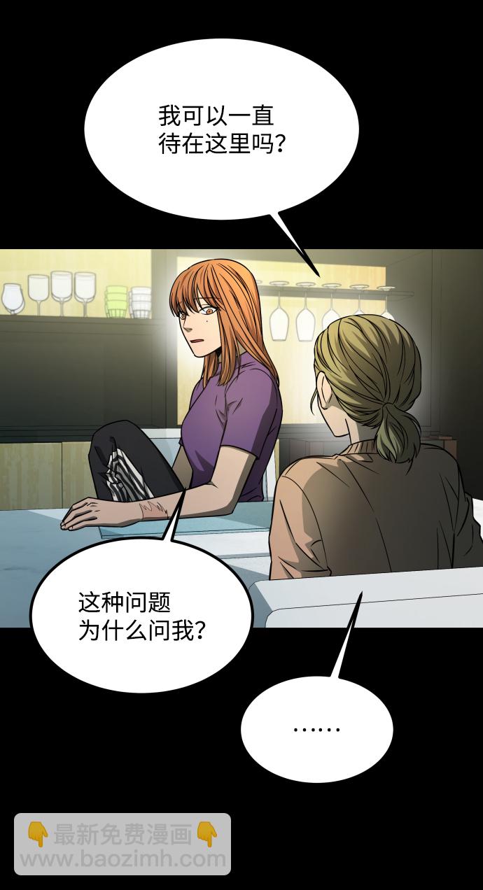 GET BACK_Final - [第3季] 第5話 家庭(2/2) - 4