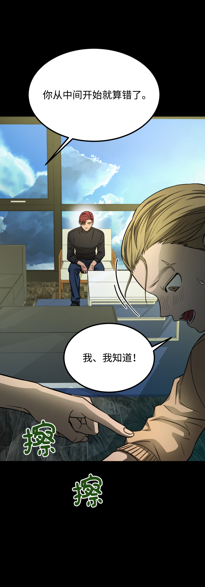 GET BACK_Final - [第3季] 第5話 家庭(2/2) - 5