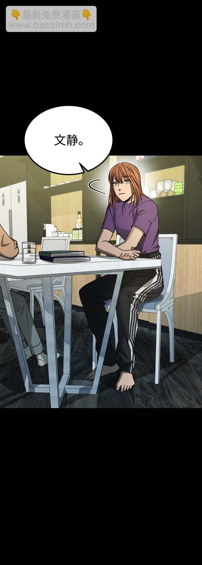 GET BACK_Final - [第3季] 第5話 家庭(2/2) - 6