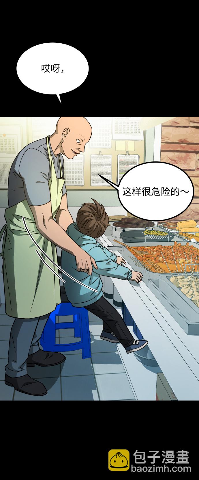 GET BACK_Final - [第3季] 第5話 家庭(2/2) - 2