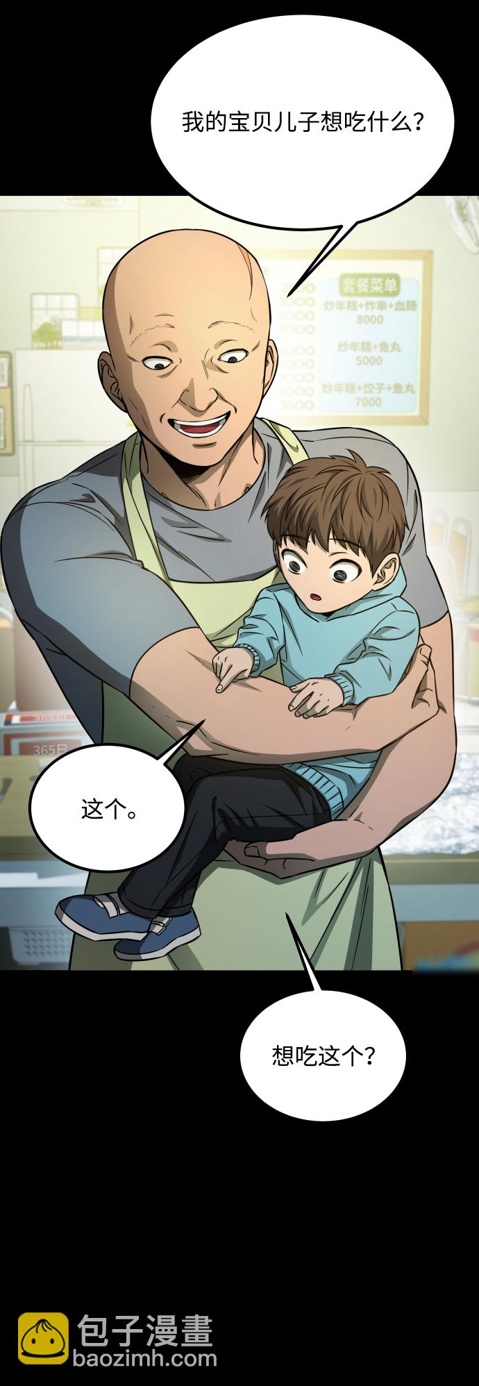 GET BACK_Final - [第3季] 第5話 家庭(2/2) - 3