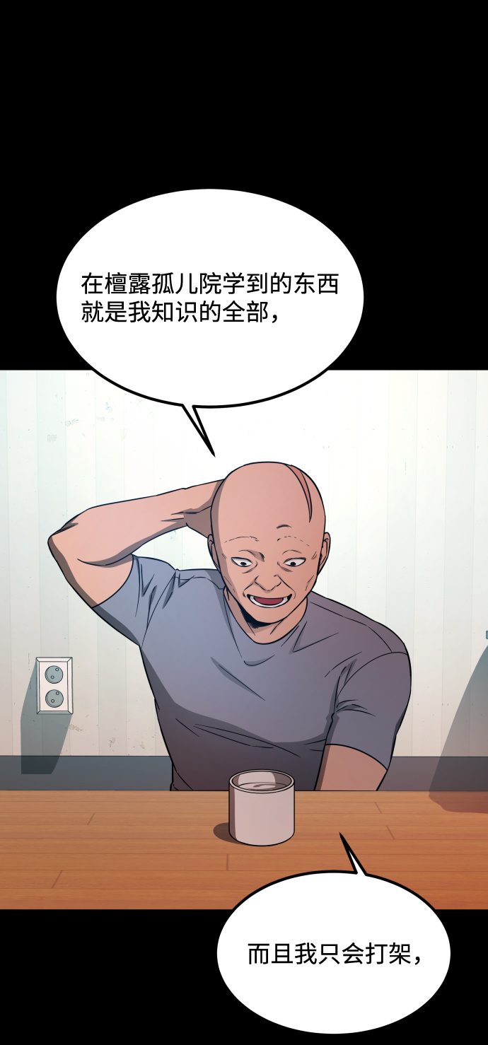 GET BACK_Final - [第3季] 第5話 家庭(2/2) - 6