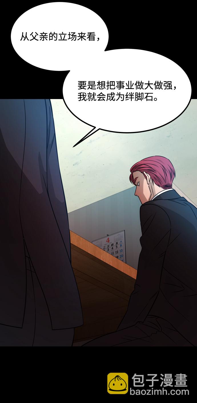 GET BACK_Final - [第3季] 第5話 家庭(2/2) - 1