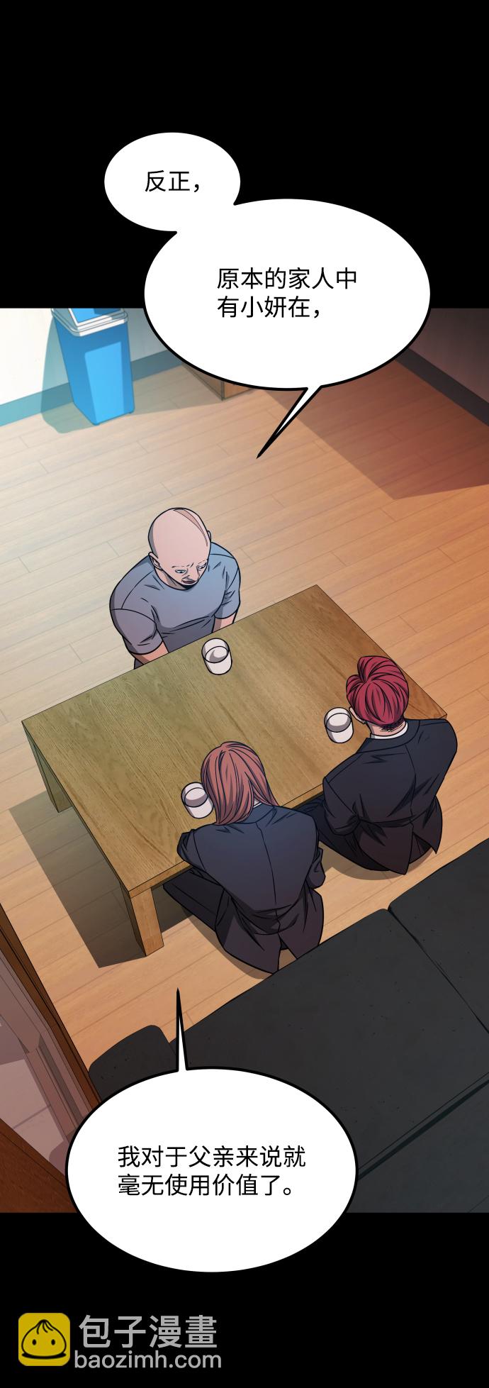 GET BACK_Final - [第3季] 第5話 家庭(2/2) - 2