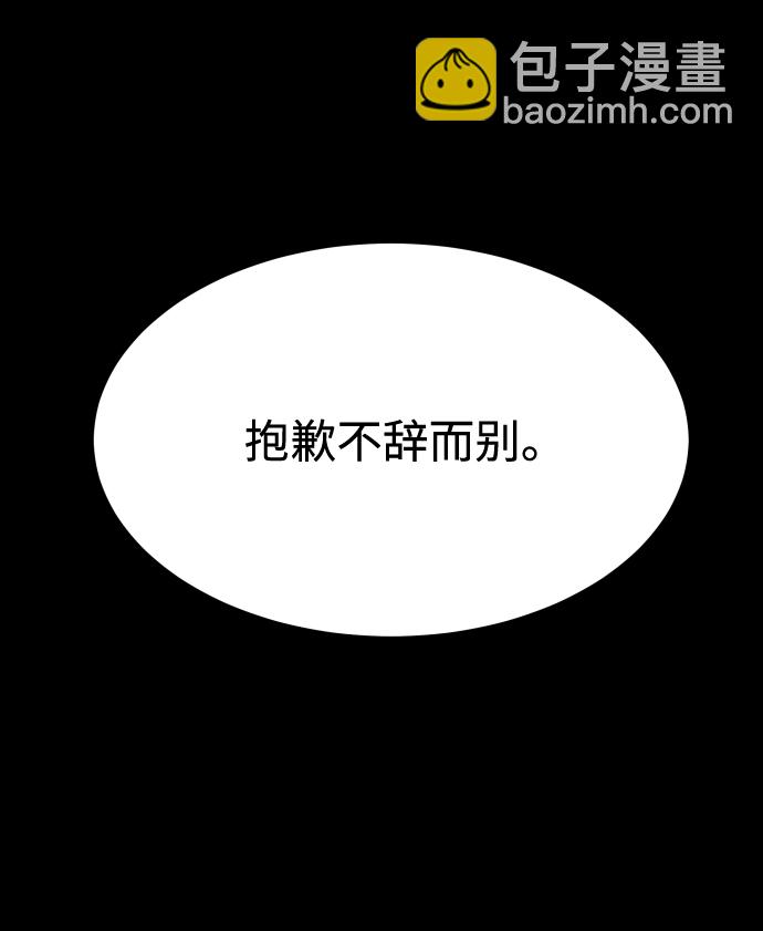 GET BACK_Final - [第3季] 第5話 家庭(2/2) - 3