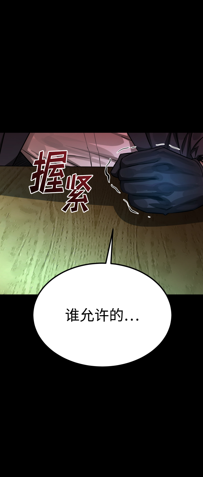 GET BACK_Final - [第3季] 第5話 家庭(2/2) - 2