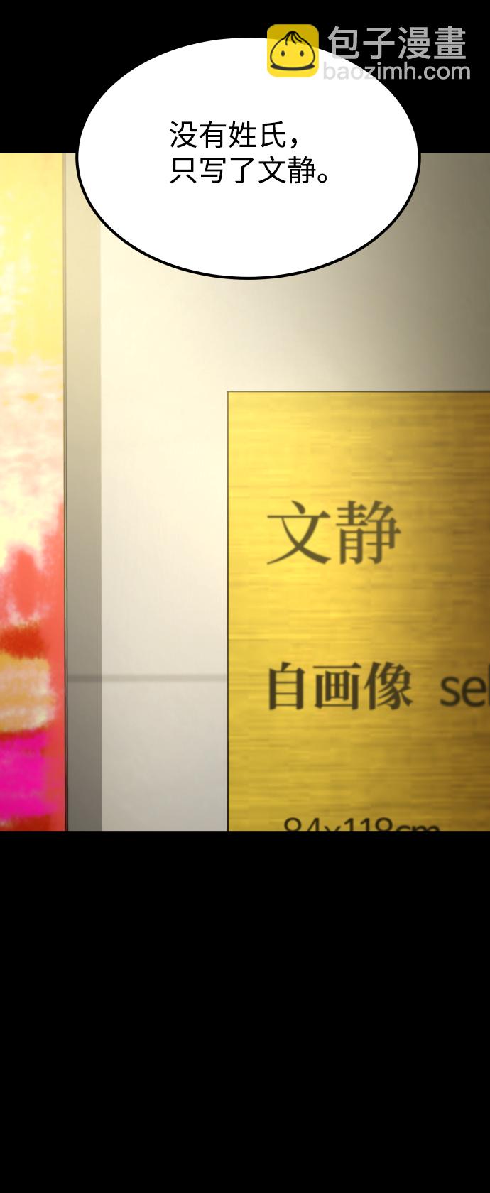 GET BACK_Final - [第3季] 第51話 文靜和恩靜(1/3) - 2