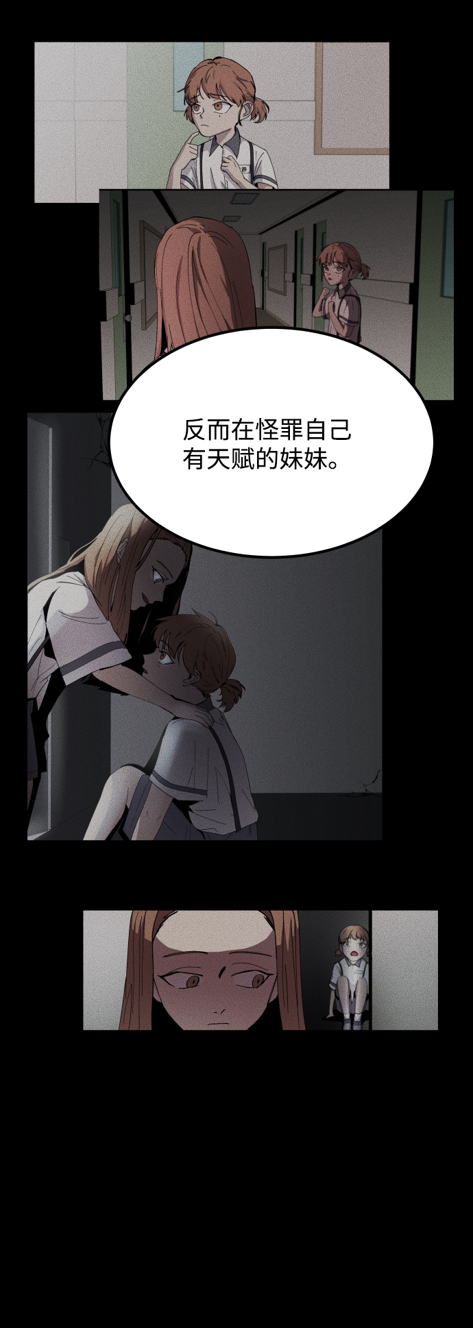 GET BACK_Final - [第3季] 第51話 文靜和恩靜(2/3) - 6