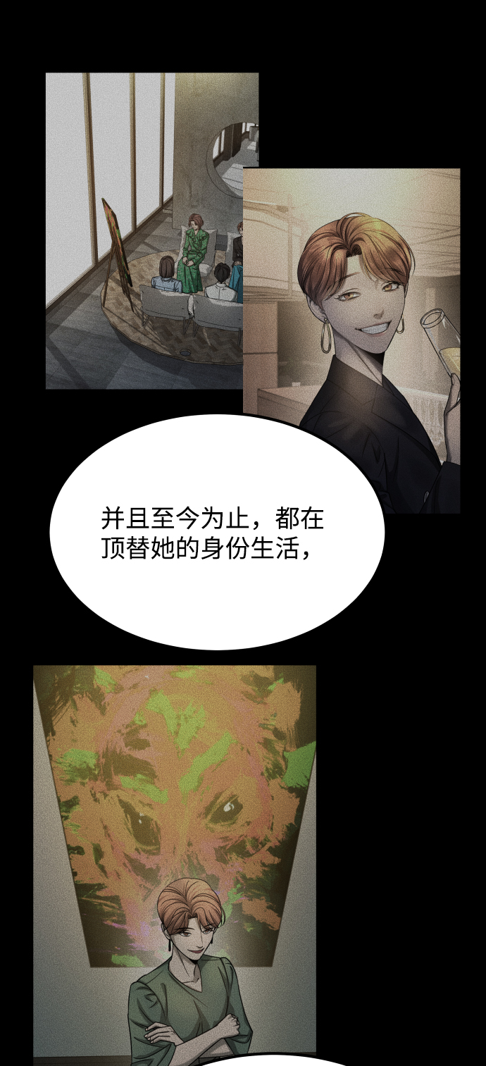 GET BACK_Final - [第3季] 第51話 文靜和恩靜(3/3) - 1