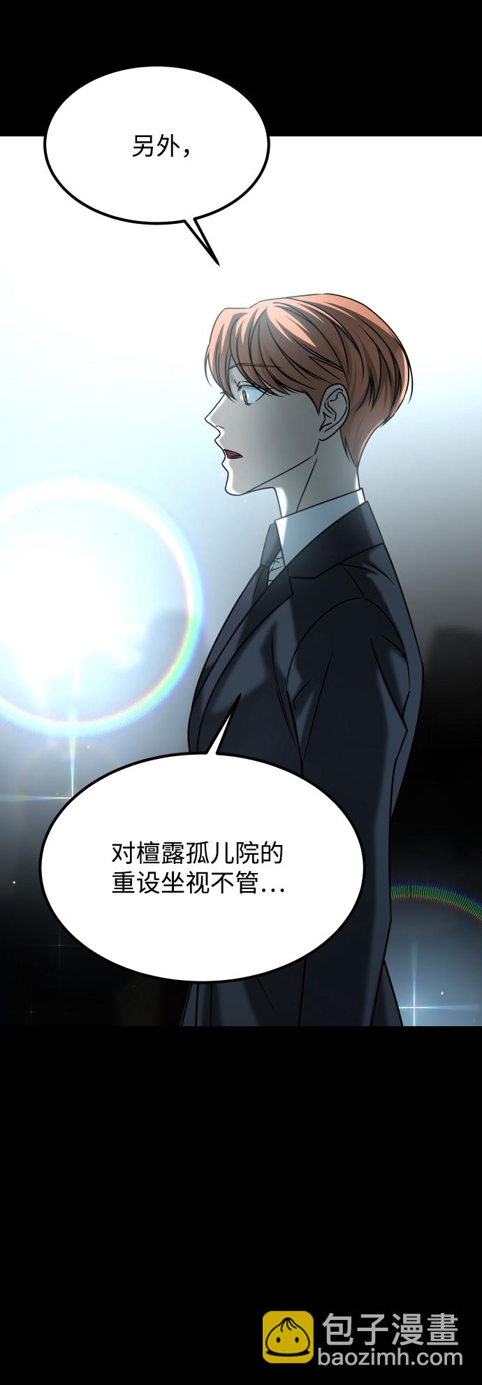 GET BACK_Final - [第3季] 第51話 文靜和恩靜(3/3) - 3