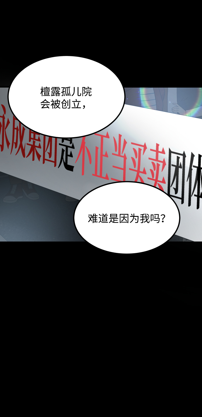 GET BACK_Final - [第3季] 第51話 文靜和恩靜(3/3) - 4