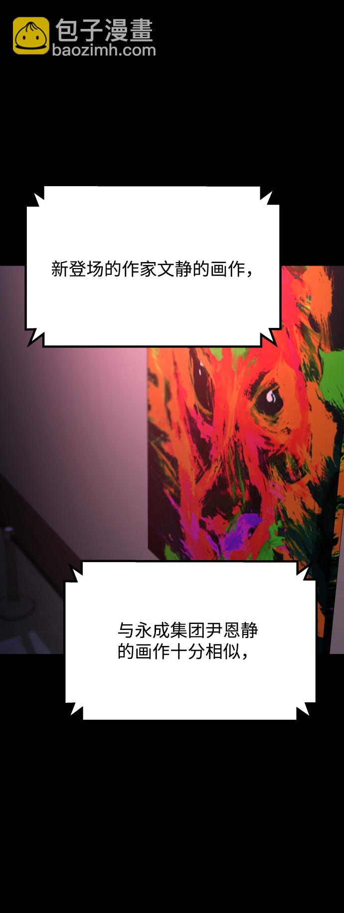 GET BACK_Final - [第3季] 第51話 文靜和恩靜(1/3) - 7