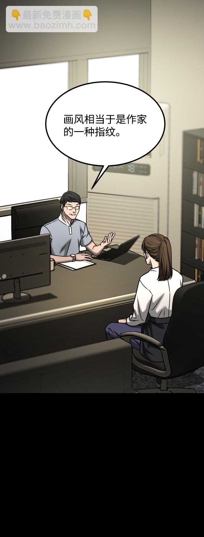 GET BACK_Final - [第3季] 第51話 文靜和恩靜(1/3) - 1