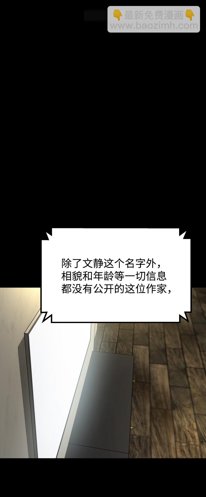 GET BACK_Final - [第3季] 第51話 文靜和恩靜(1/3) - 4