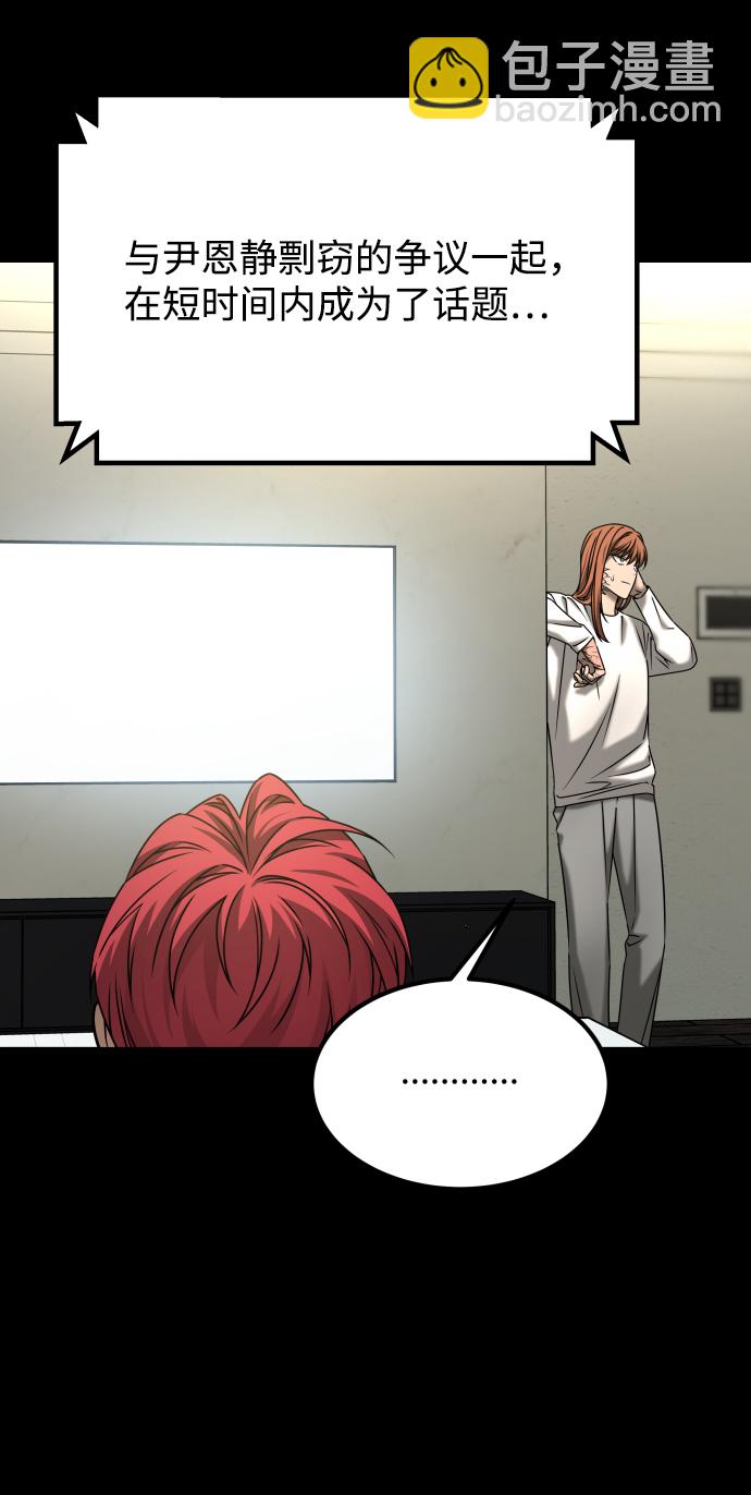 GET BACK_Final - [第3季] 第51話 文靜和恩靜(1/3) - 5