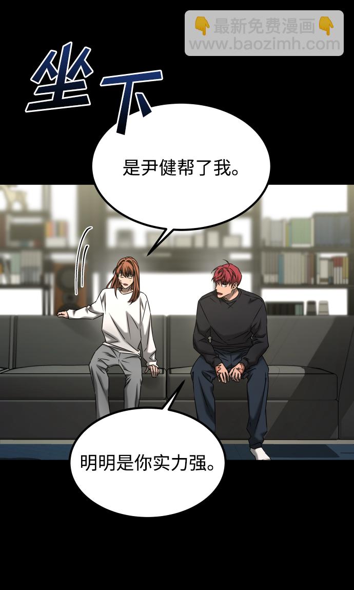 GET BACK_Final - [第3季] 第51話 文靜和恩靜(1/3) - 7