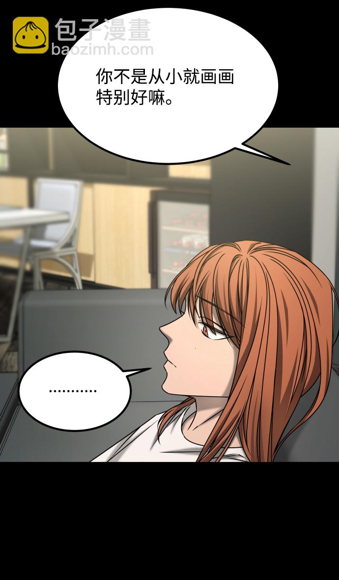 GET BACK_Final - [第3季] 第51話 文靜和恩靜(1/3) - 8