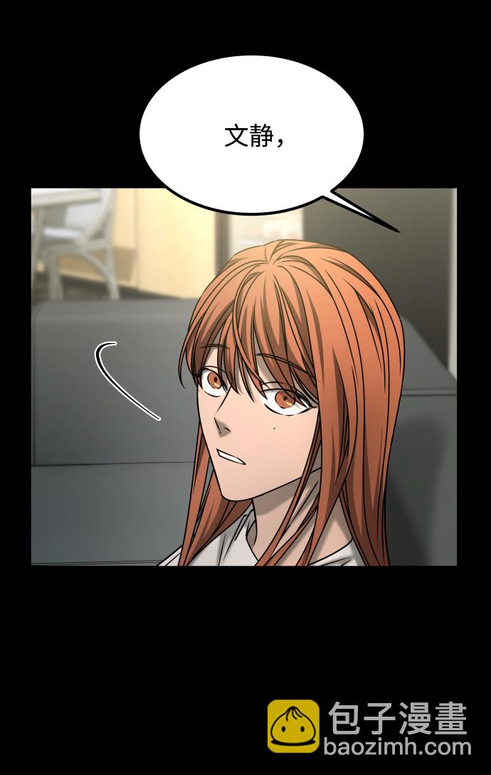 GET BACK_Final - [第3季] 第51話 文靜和恩靜(1/3) - 1