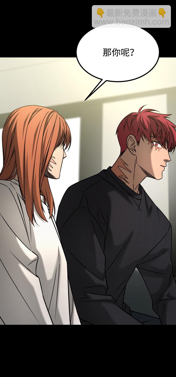 GET BACK_Final - [第3季] 第51話 文靜和恩靜(1/3) - 4