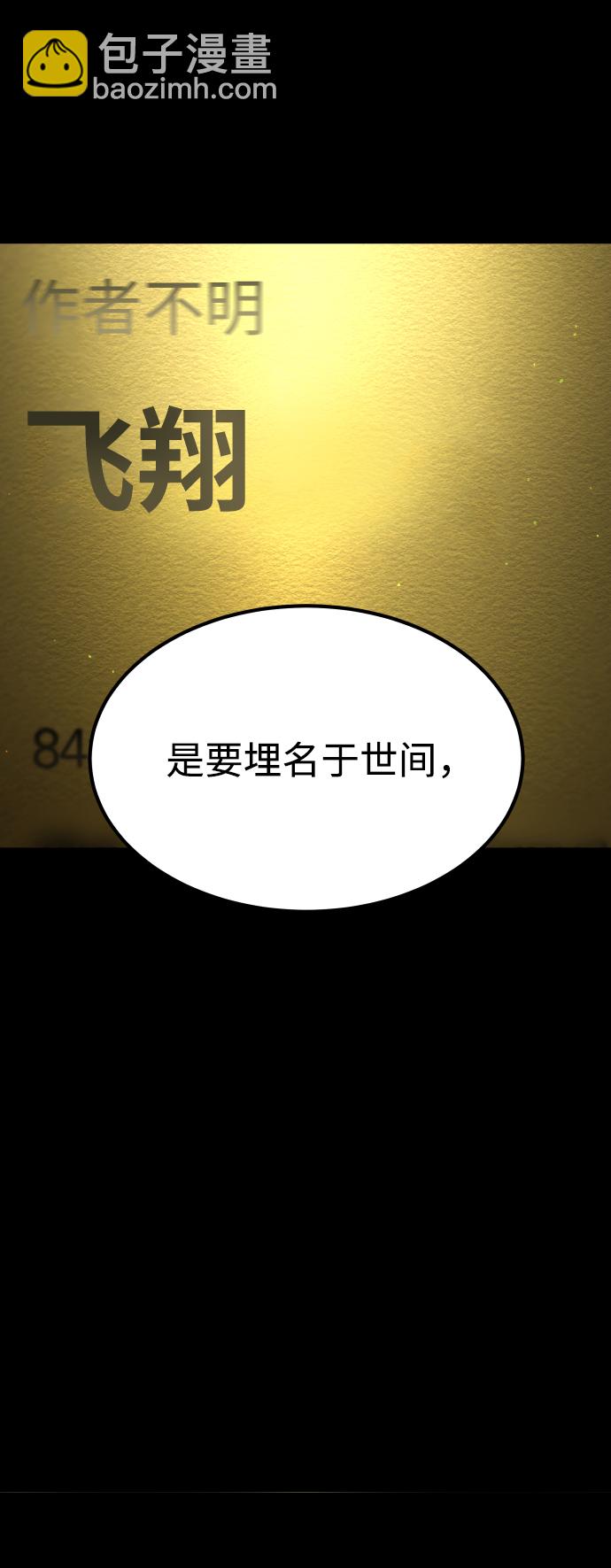 GET BACK_Final - [第3季] 第51話 文靜和恩靜(1/3) - 3