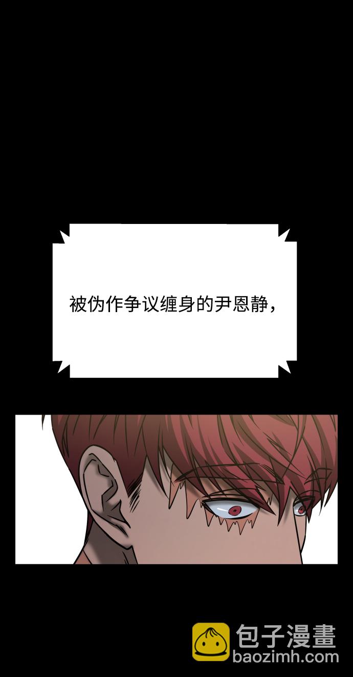 GET BACK_Final - [第3季] 第51話 文靜和恩靜(1/3) - 7