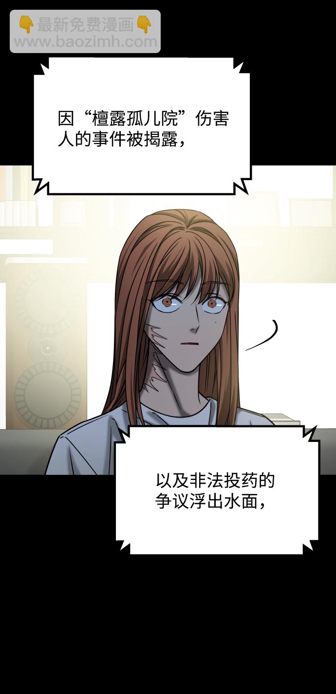 GET BACK_Final - [第3季] 第51話 文靜和恩靜(1/3) - 8